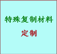  河间书画复制特殊材料定制 河间宣纸打印公司 河间绢布书画复制打印